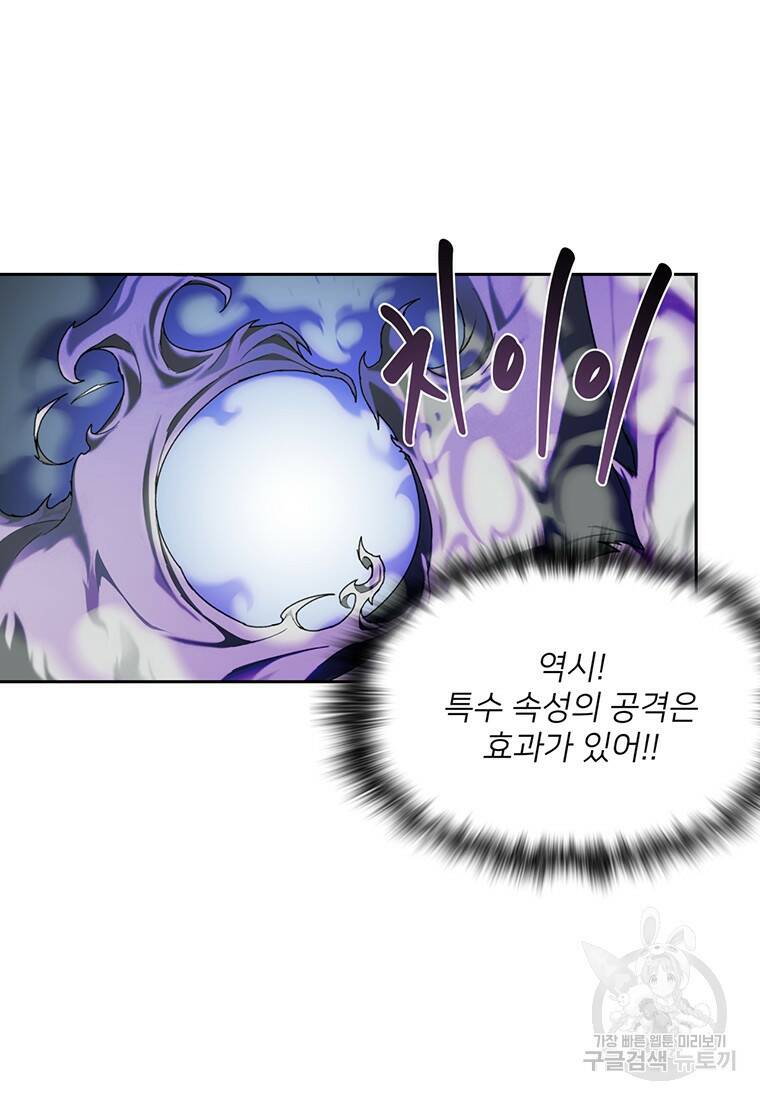 탑에 갇혀 고인물 17화 30