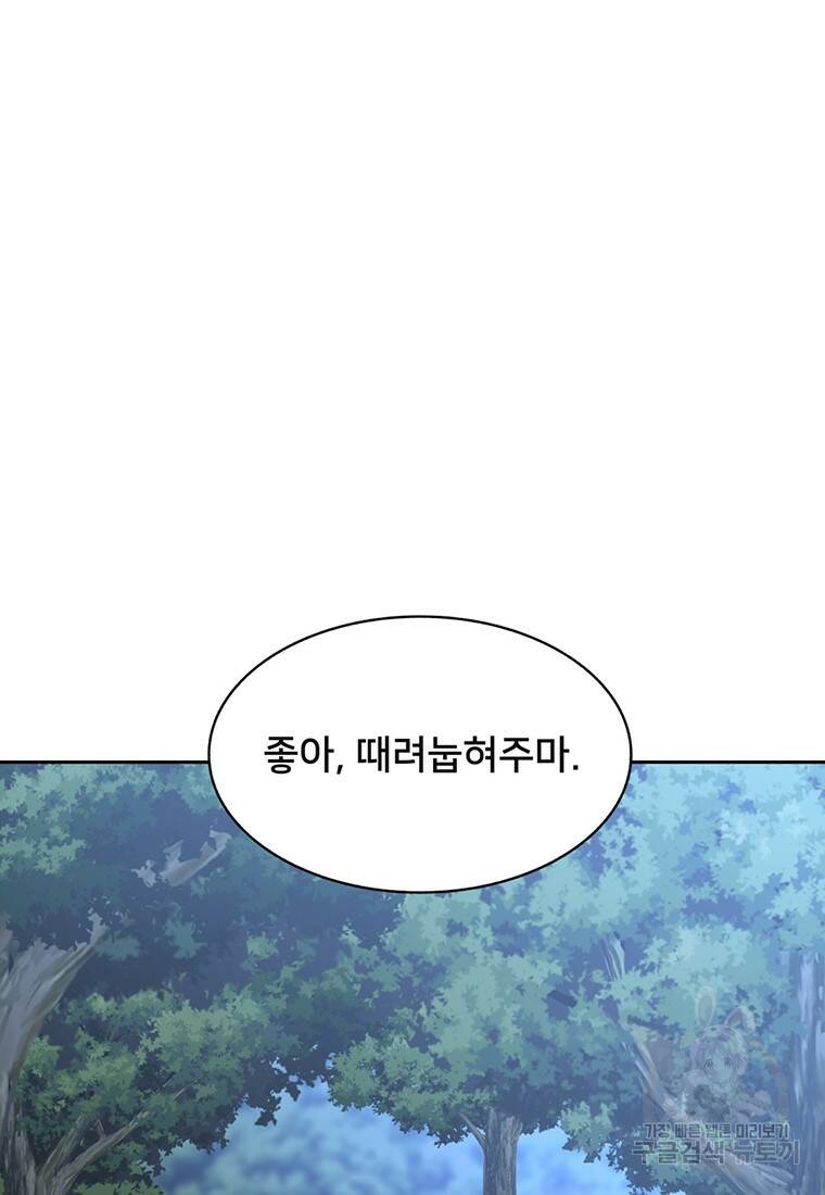 탑에 갇혀 고인물 17화 33