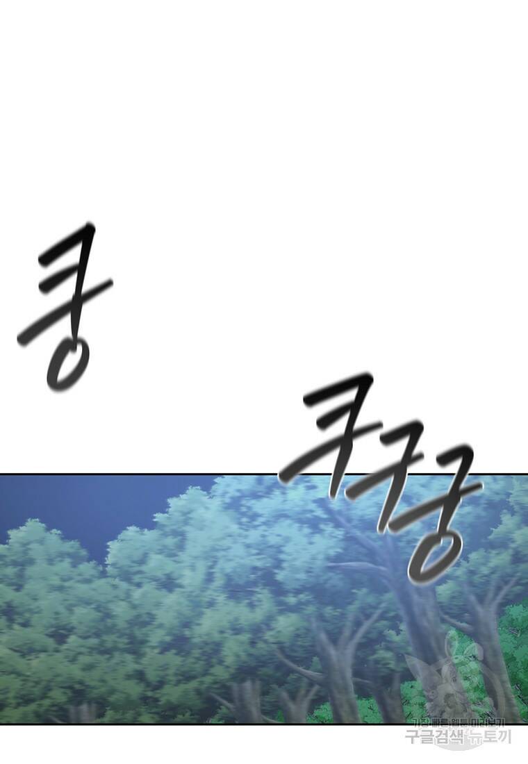 탑에 갇혀 고인물 17화 37