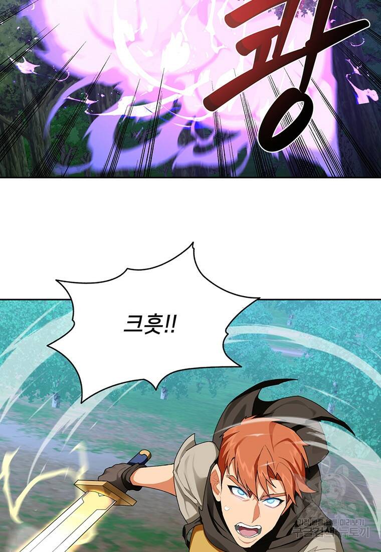 탑에 갇혀 고인물 17화 39