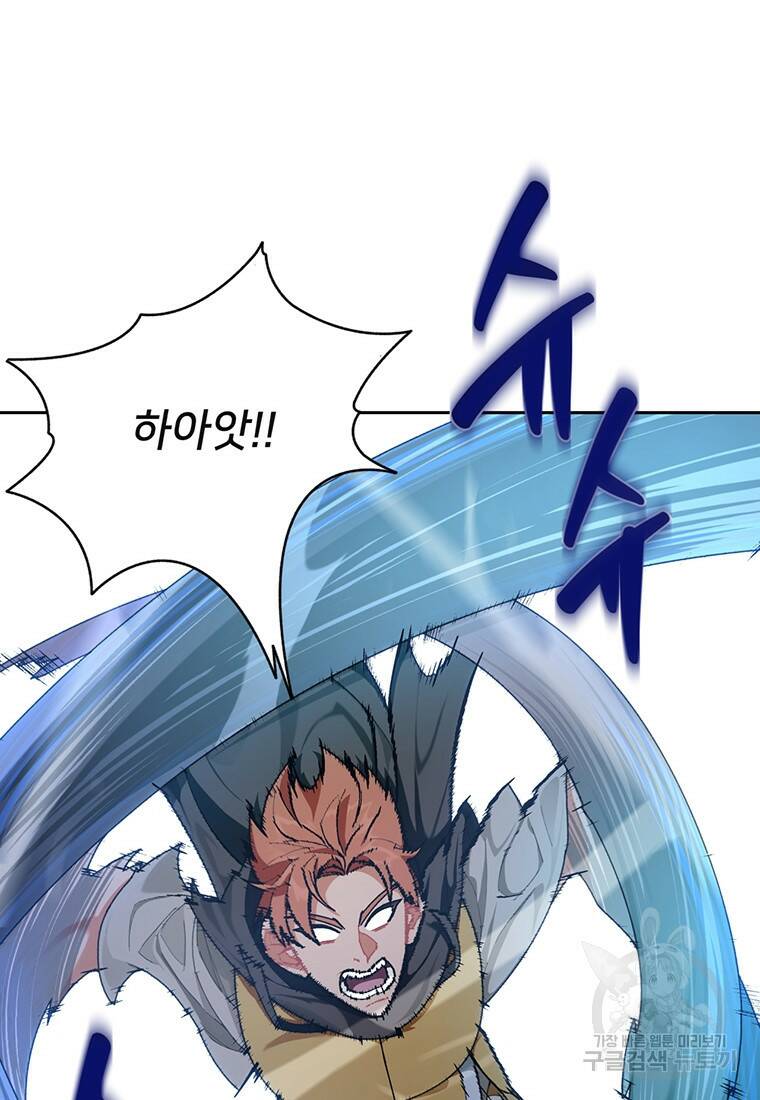 탑에 갇혀 고인물 17화 45
