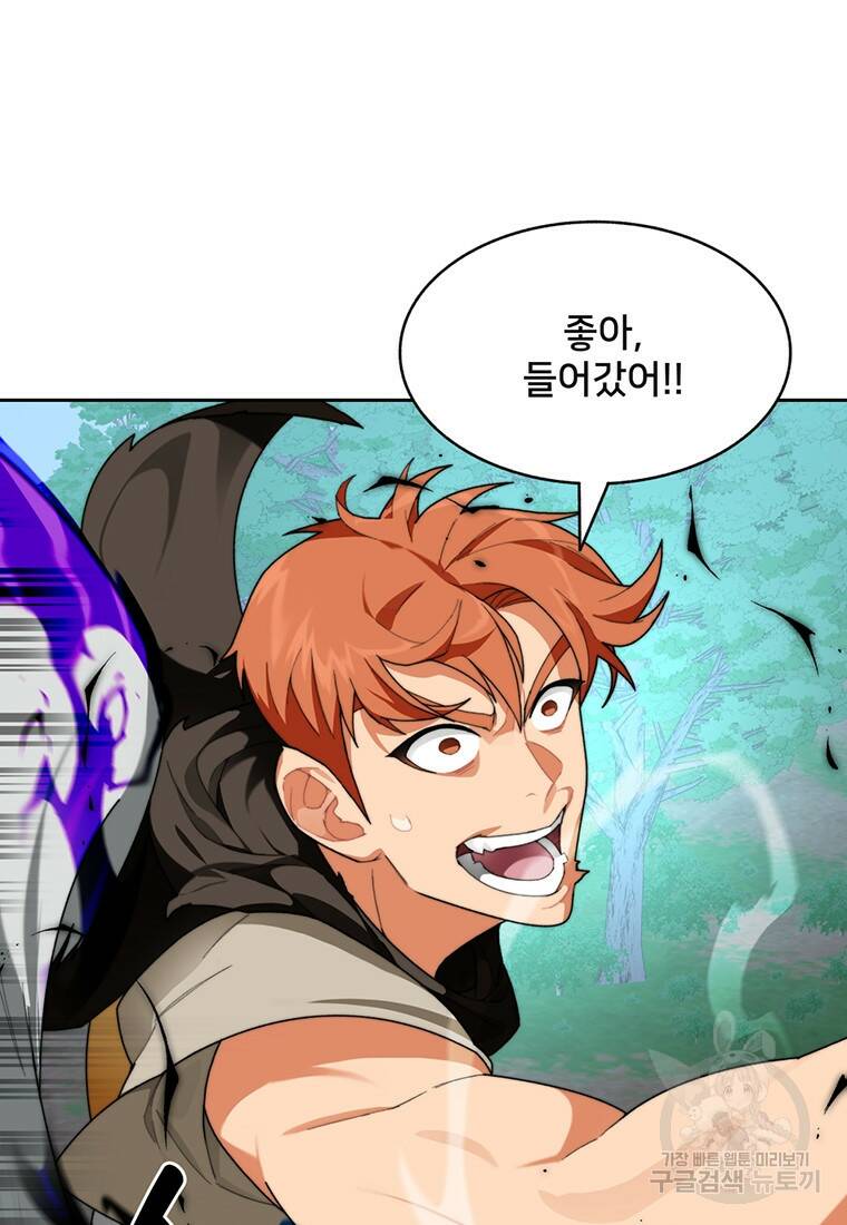 탑에 갇혀 고인물 17화 51