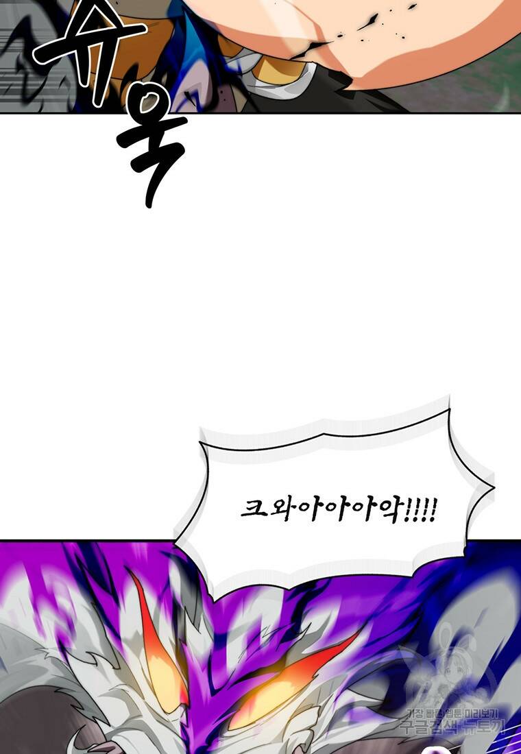 탑에 갇혀 고인물 17화 52