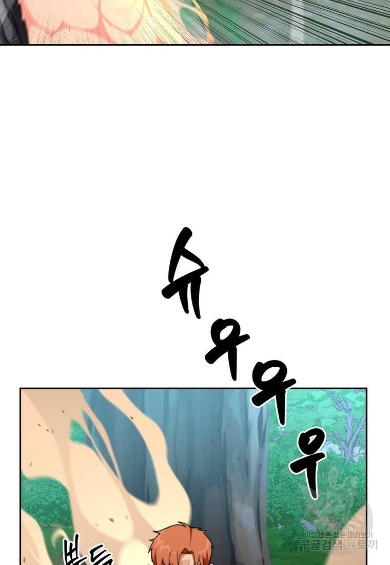 탑에 갇혀 고인물 17화 55