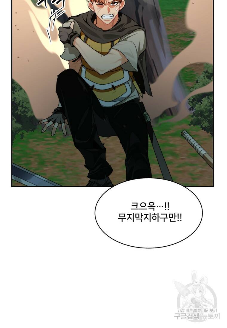탑에 갇혀 고인물 17화 56