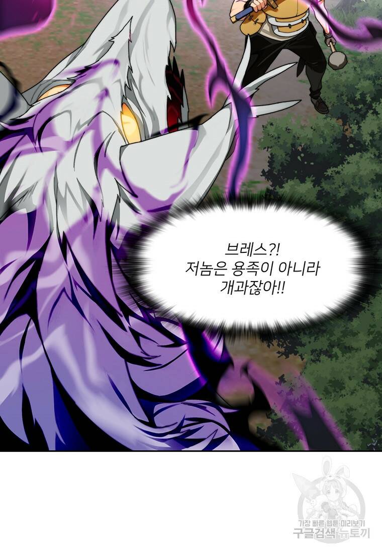 탑에 갇혀 고인물 17화 64