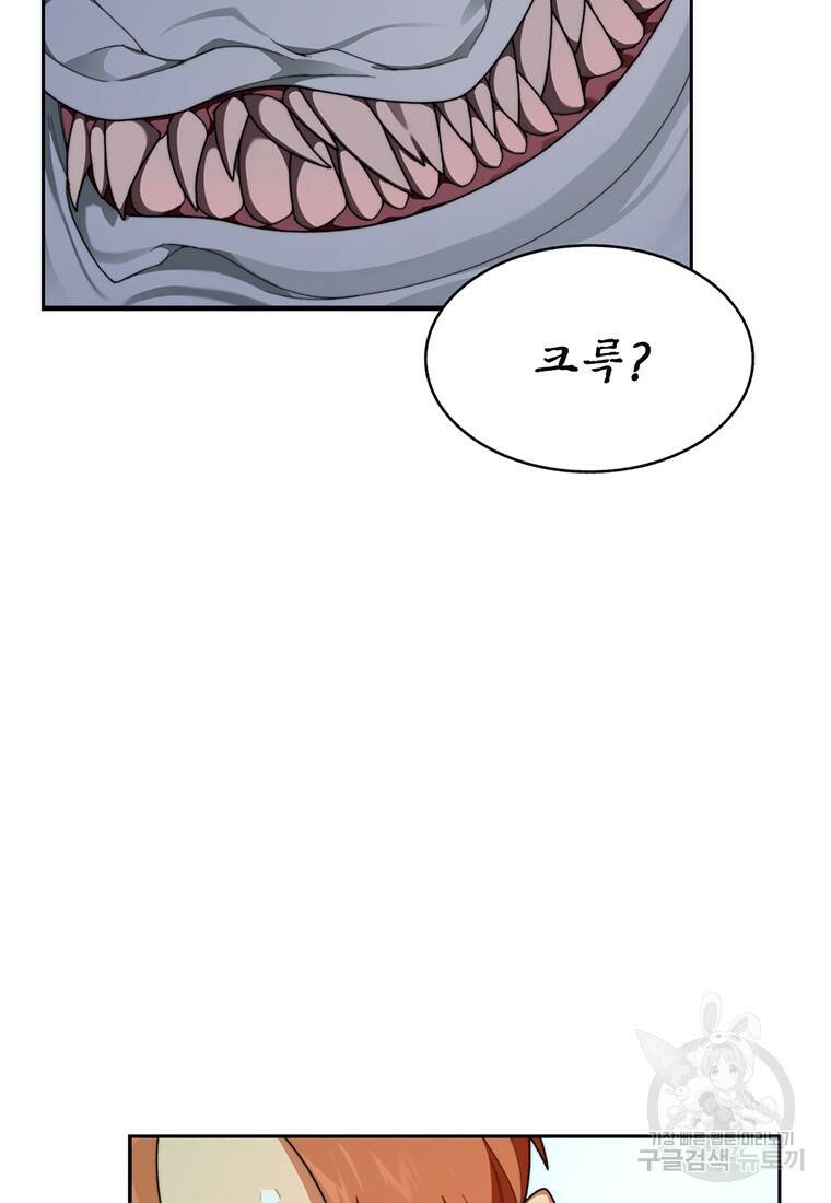 탑에 갇혀 고인물 17화 69