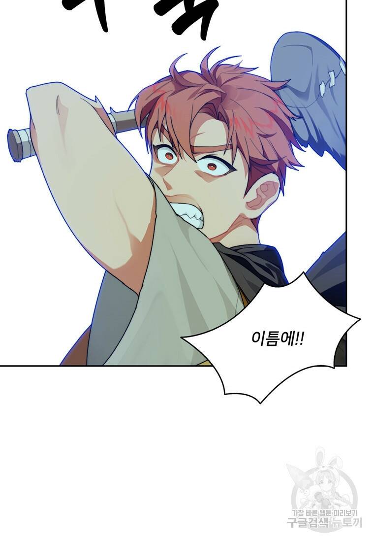 탑에 갇혀 고인물 17화 73