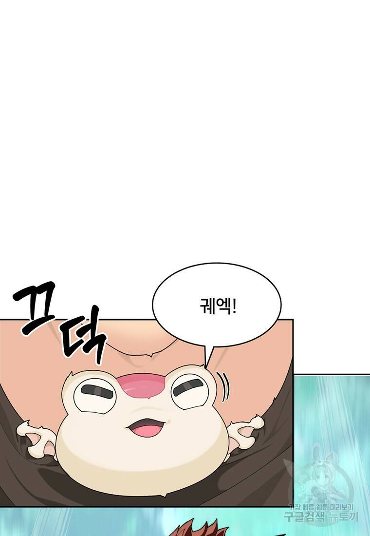 탑에 갇혀 고인물 17화 89