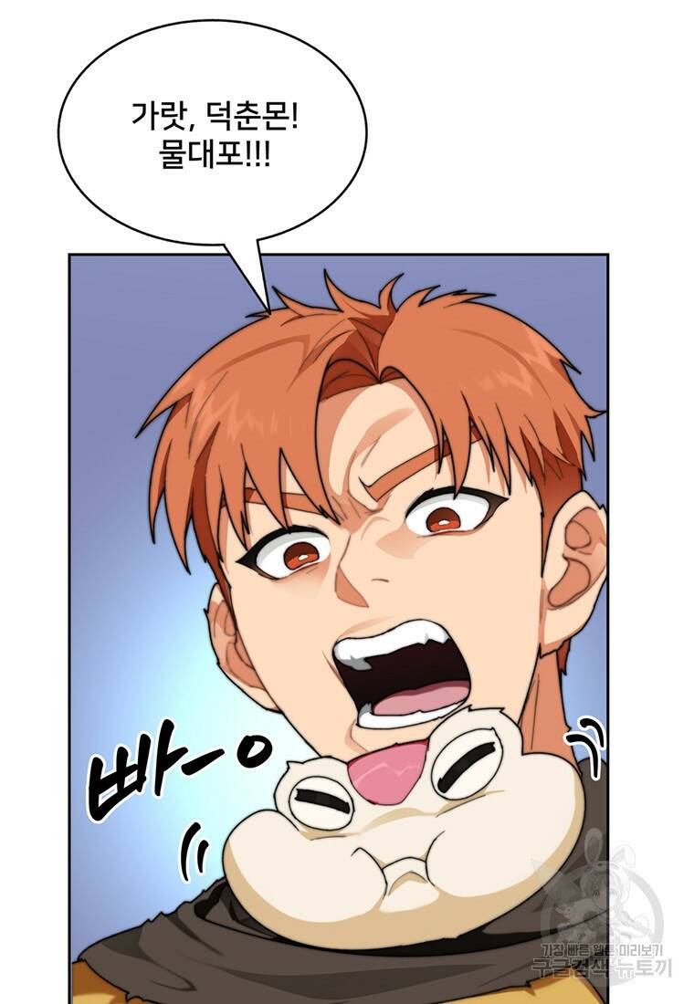 탑에 갇혀 고인물 17화 95