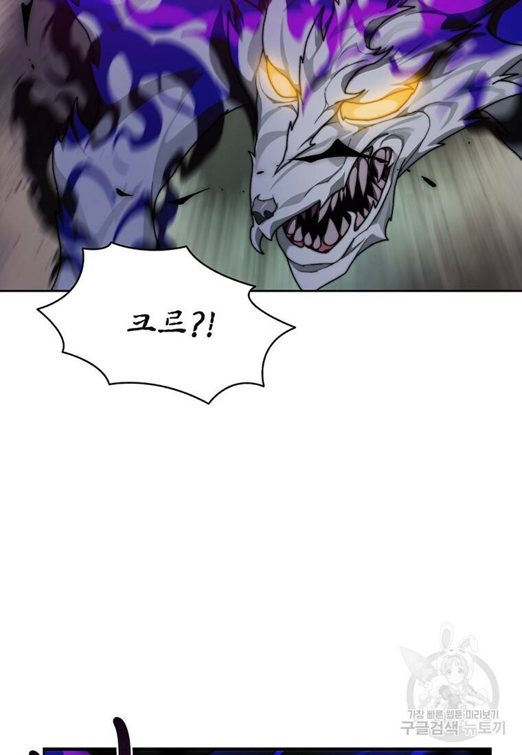 탑에 갇혀 고인물 17화 100