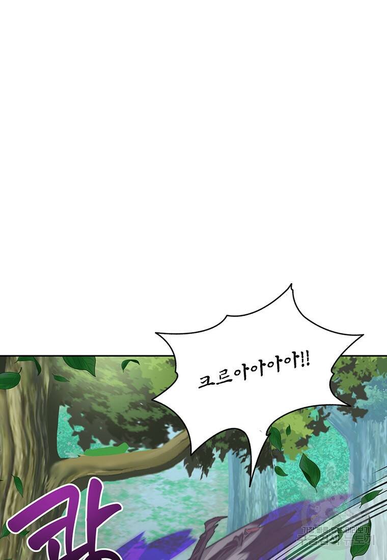 탑에 갇혀 고인물 17화 107