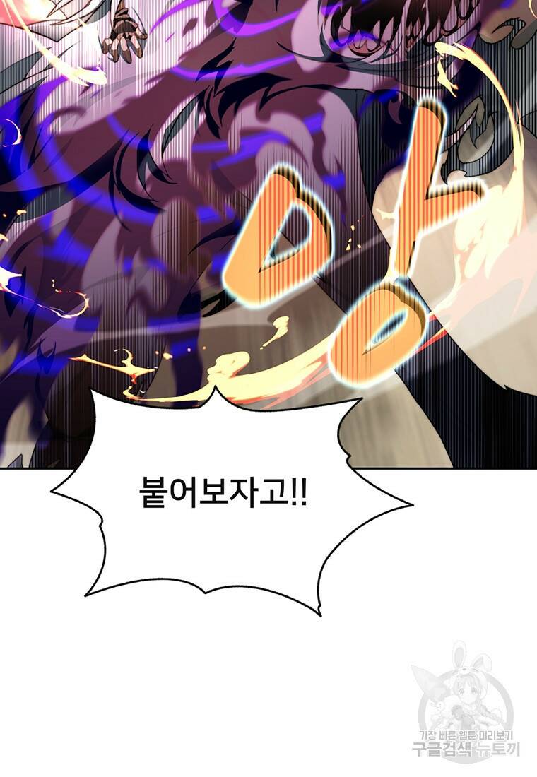 탑에 갇혀 고인물 17화 118