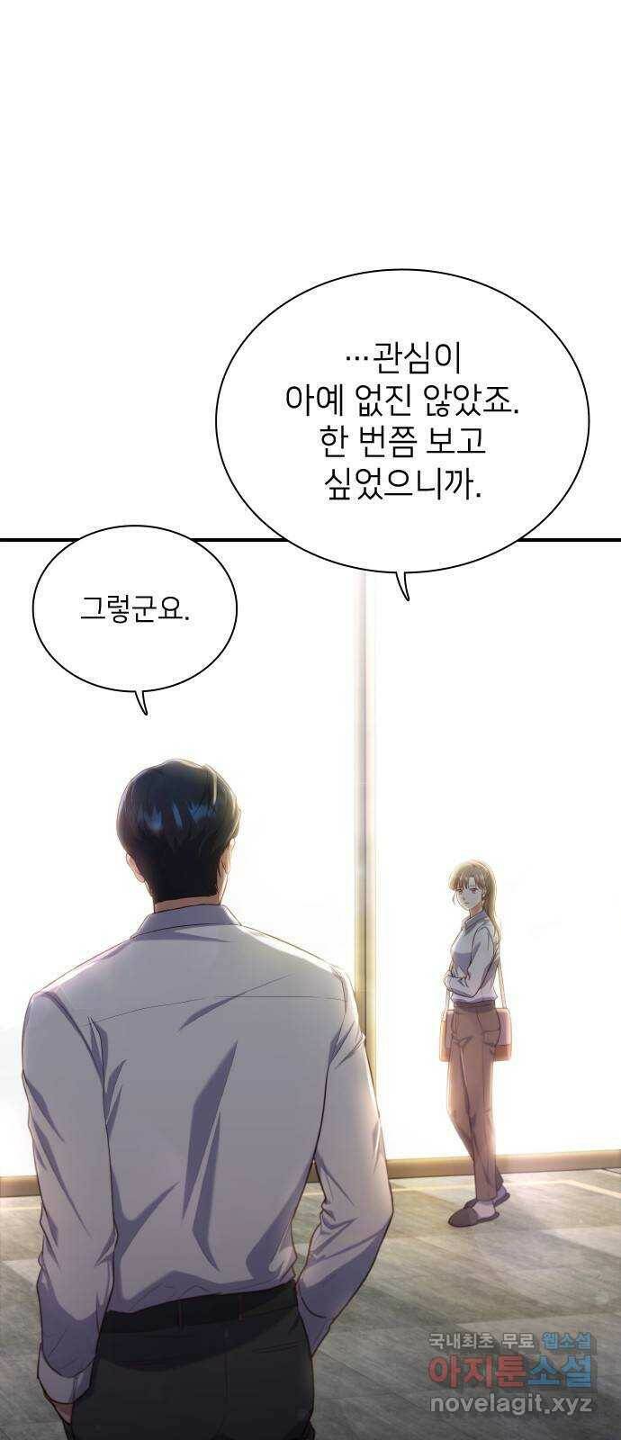 원수가 나를 유혹할 때 16화 5