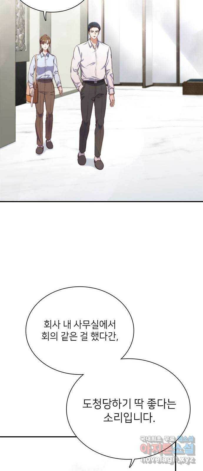 원수가 나를 유혹할 때 16화 10