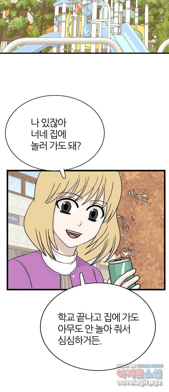 은주의 방 3부243화 자기편 (11) 류혜진 가정 - 2 2
