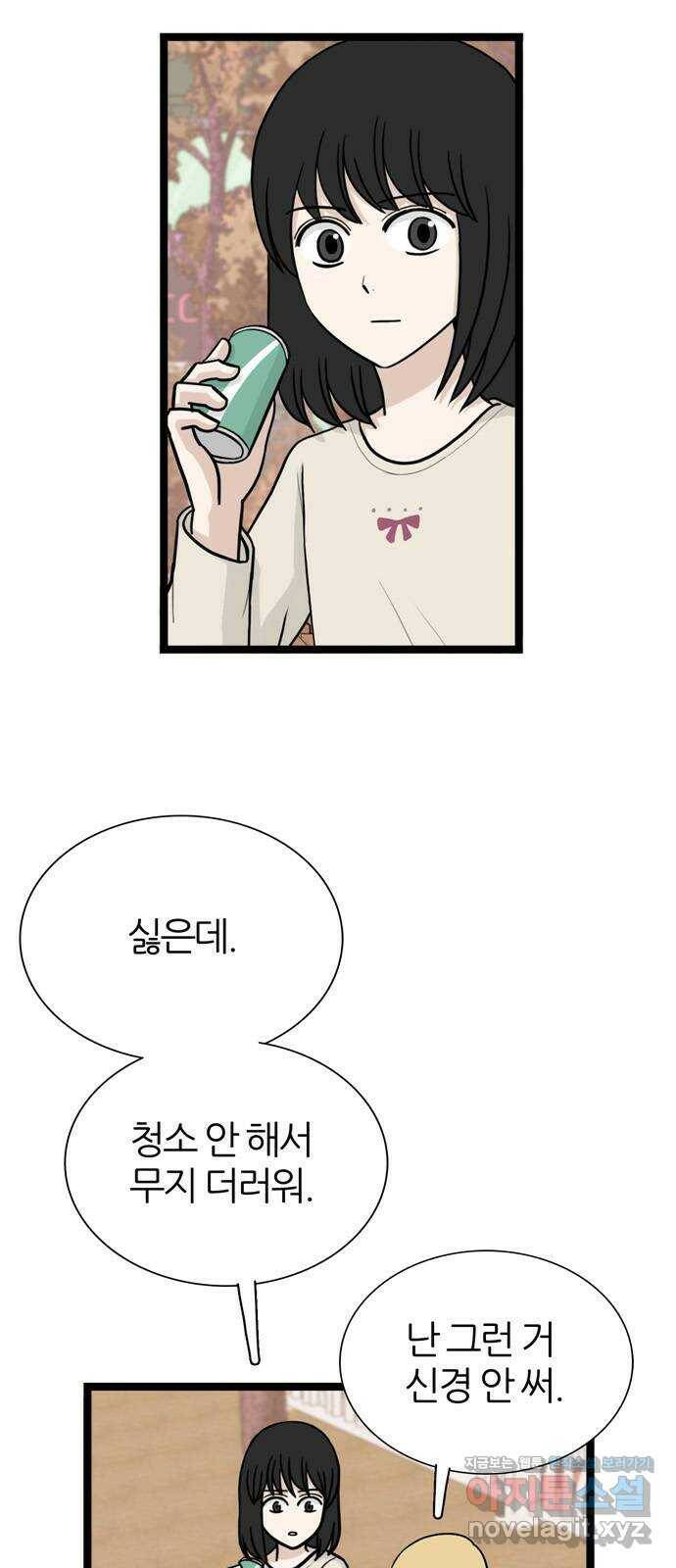 은주의 방 3부243화 자기편 (11) 류혜진 가정 - 2 3