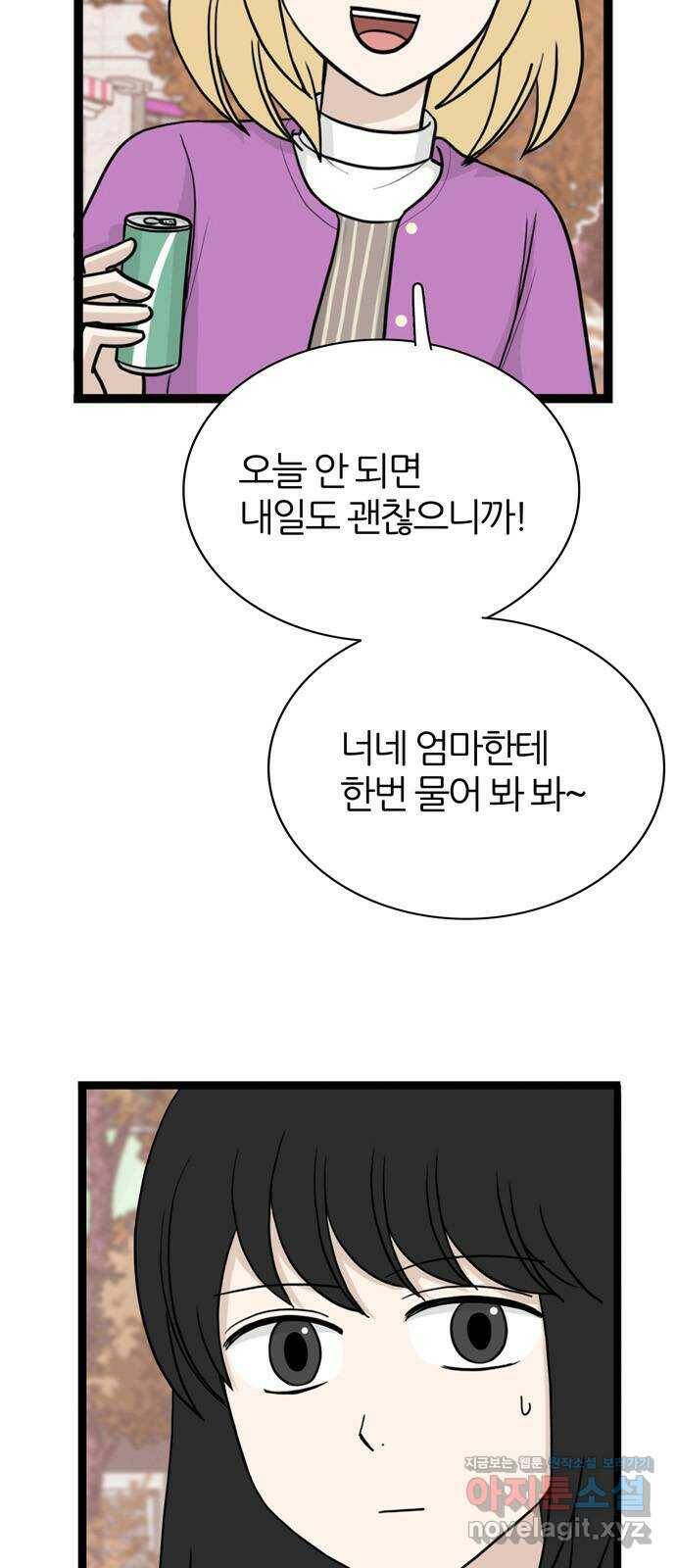 은주의 방 3부243화 자기편 (11) 류혜진 가정 - 2 5