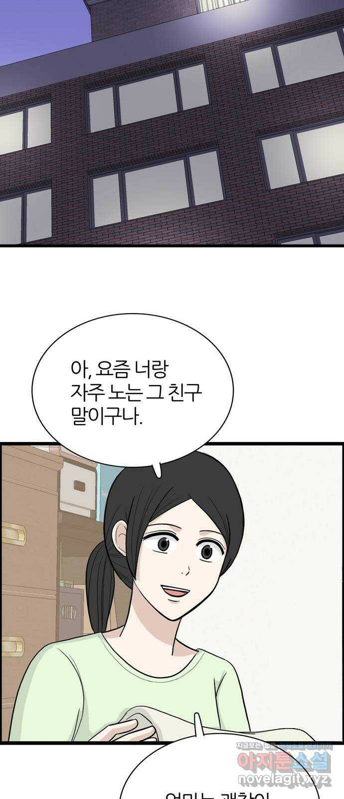 은주의 방 3부243화 자기편 (11) 류혜진 가정 - 2 7