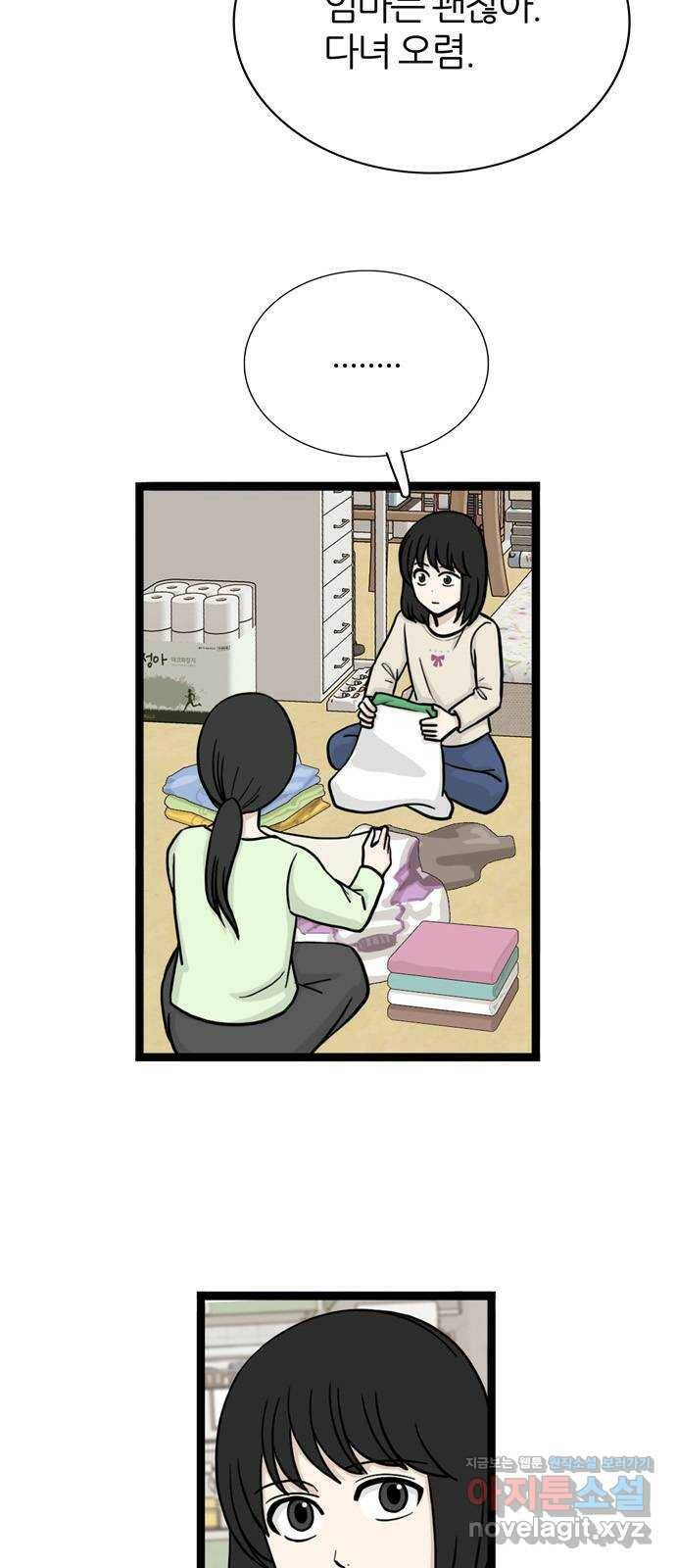 은주의 방 3부243화 자기편 (11) 류혜진 가정 - 2 8