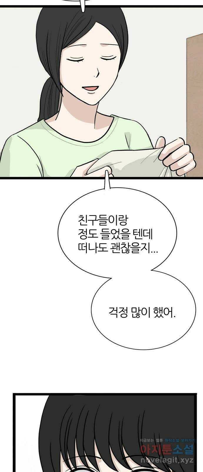 은주의 방 3부243화 자기편 (11) 류혜진 가정 - 2 11