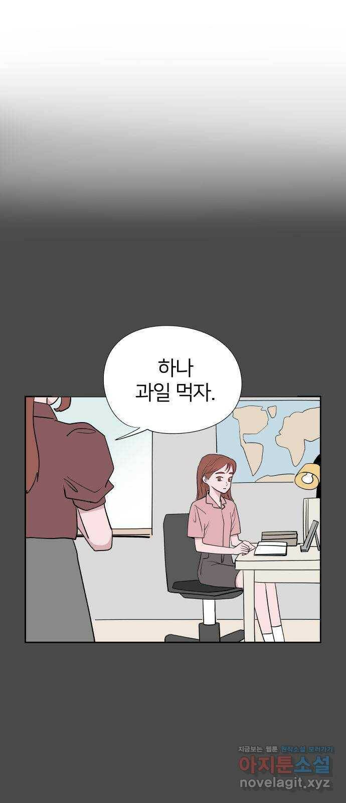 하나in세인 83화 1
