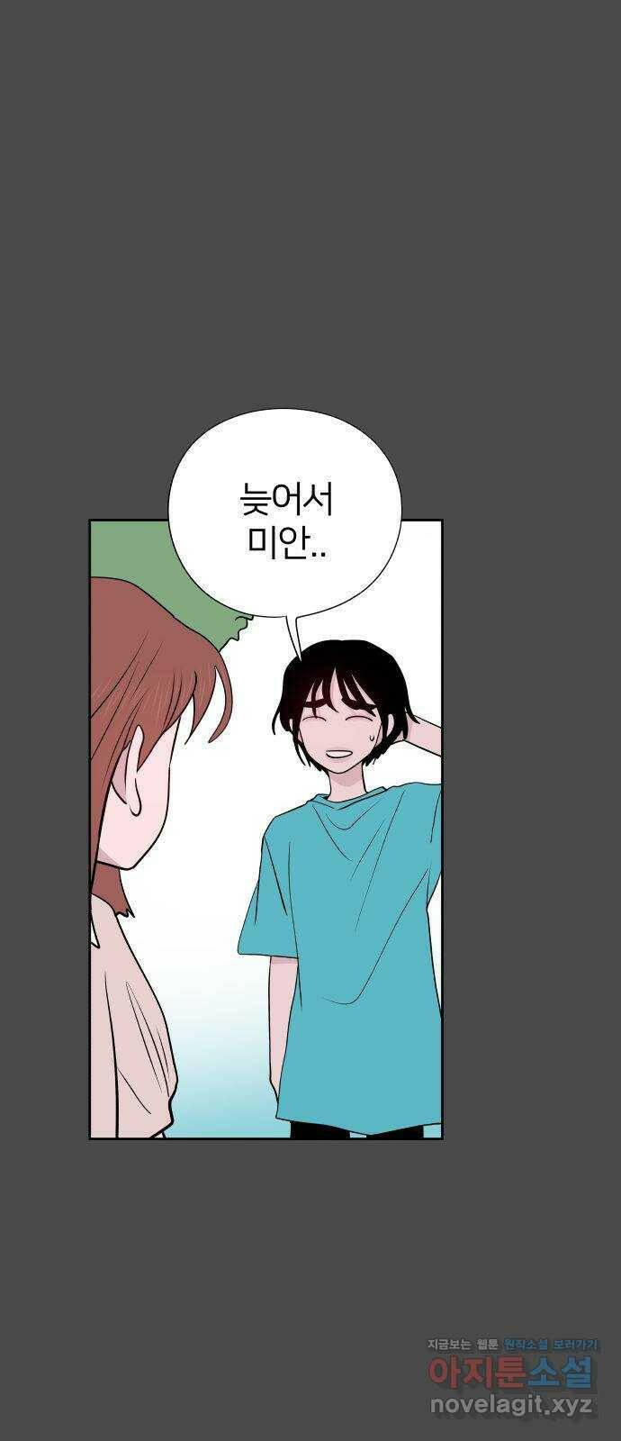 하나in세인 83화 6