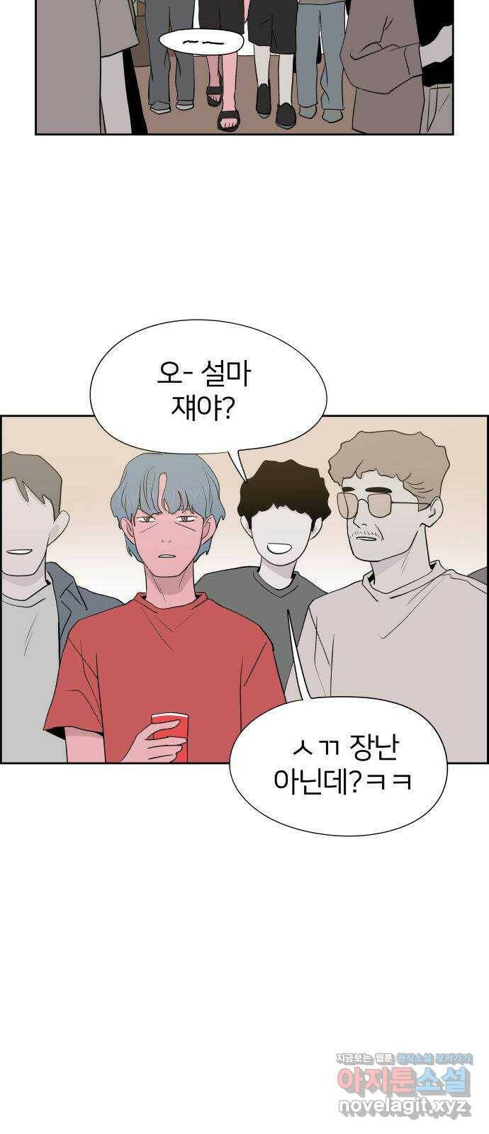 하나in세인 83화 14