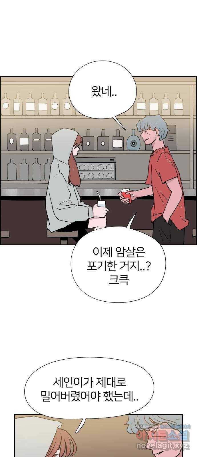 하나in세인 83화 15