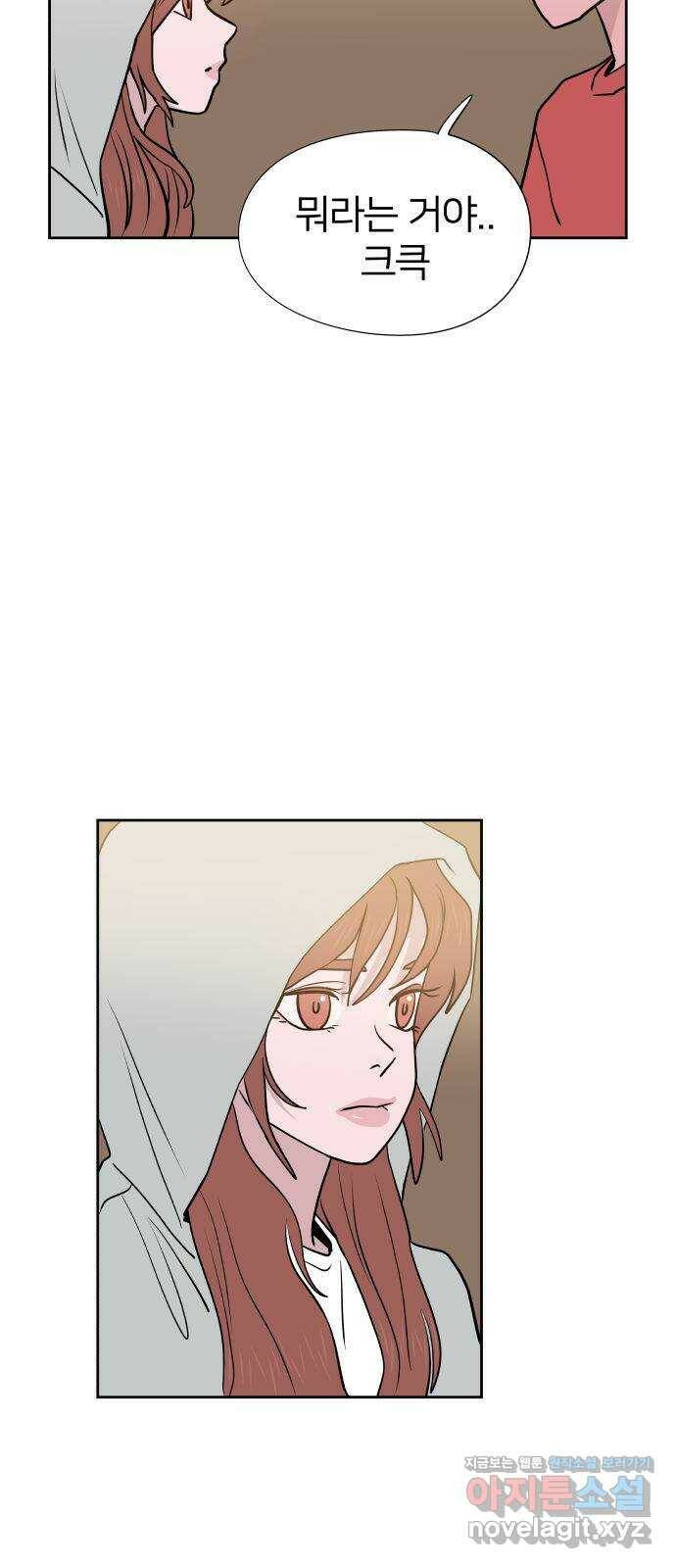 하나in세인 83화 16