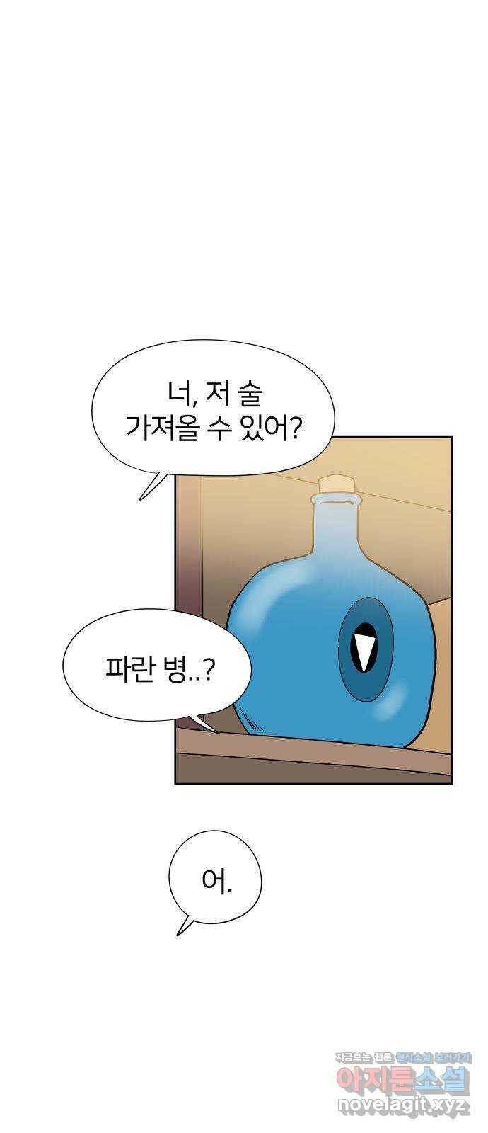 하나in세인 83화 17