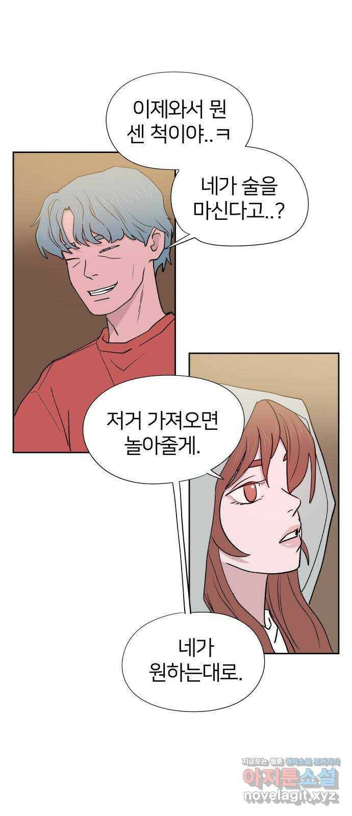 하나in세인 83화 18