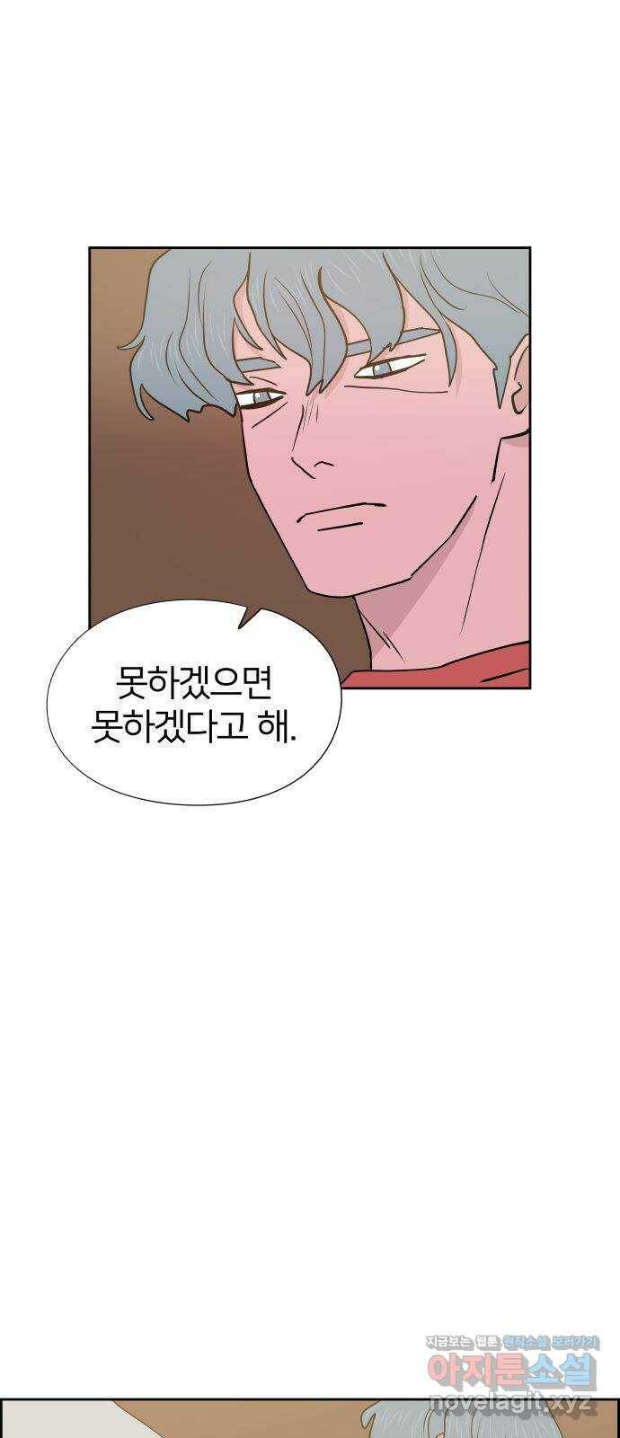 하나in세인 83화 19