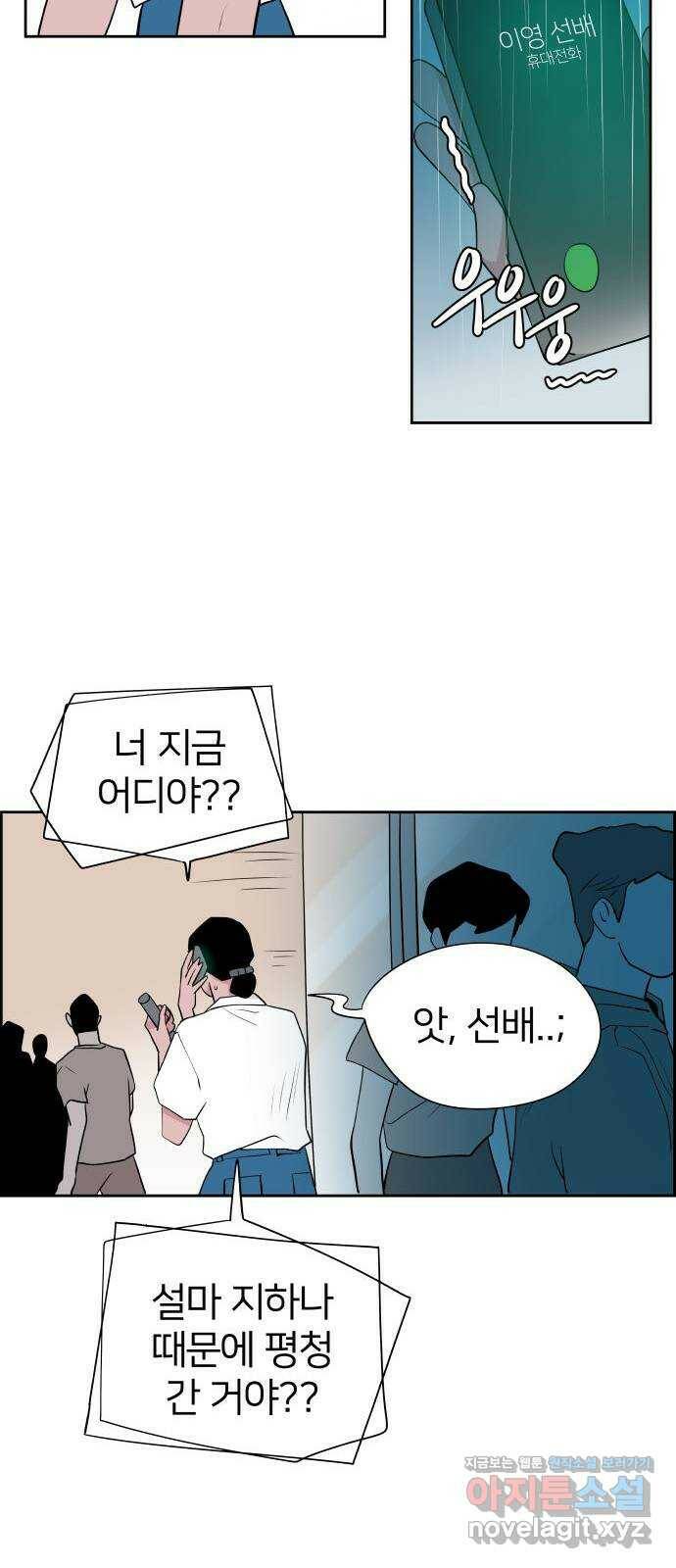 하나in세인 83화 25
