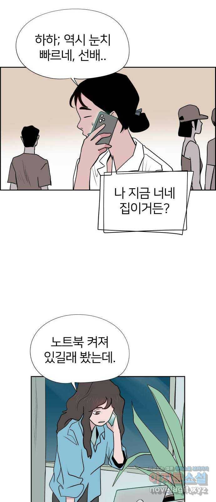 하나in세인 83화 26