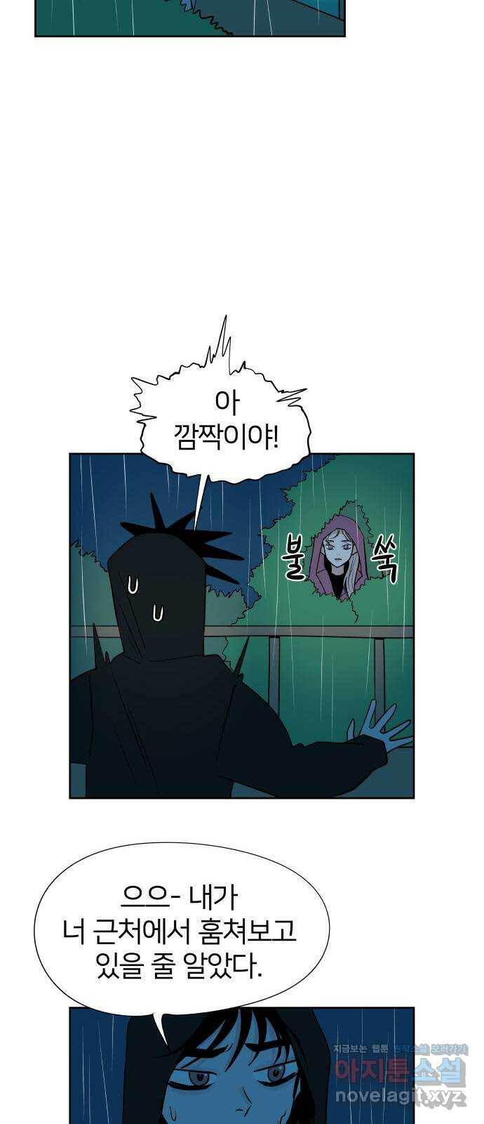 하나in세인 83화 33