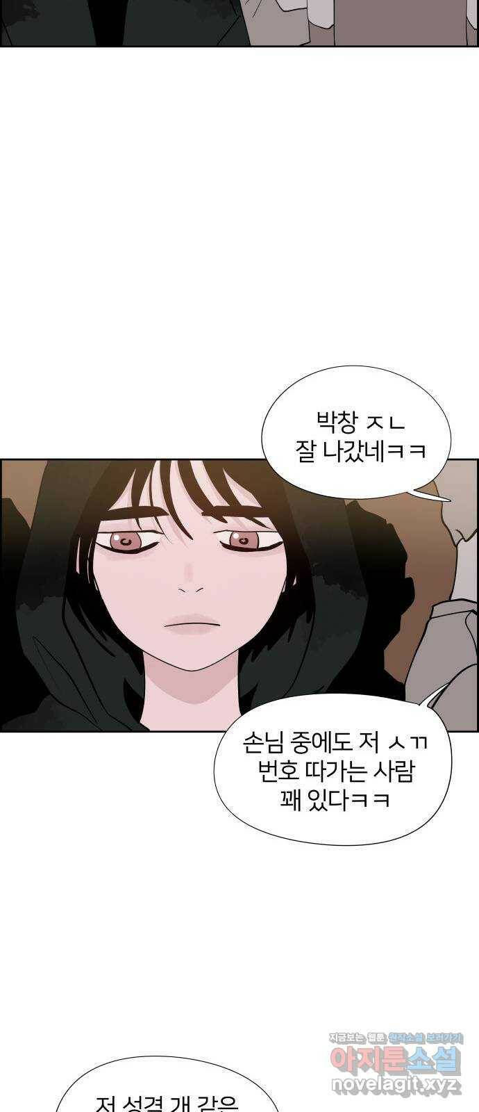 하나in세인 83화 41