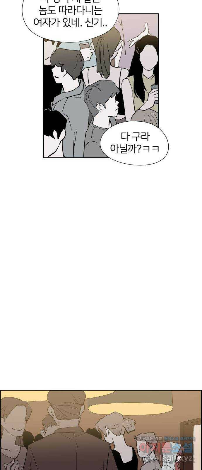 하나in세인 83화 42