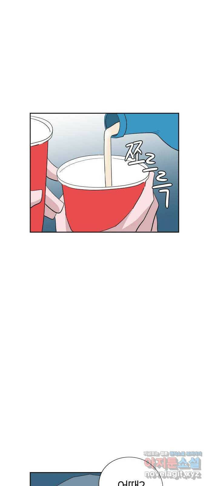 하나in세인 83화 45