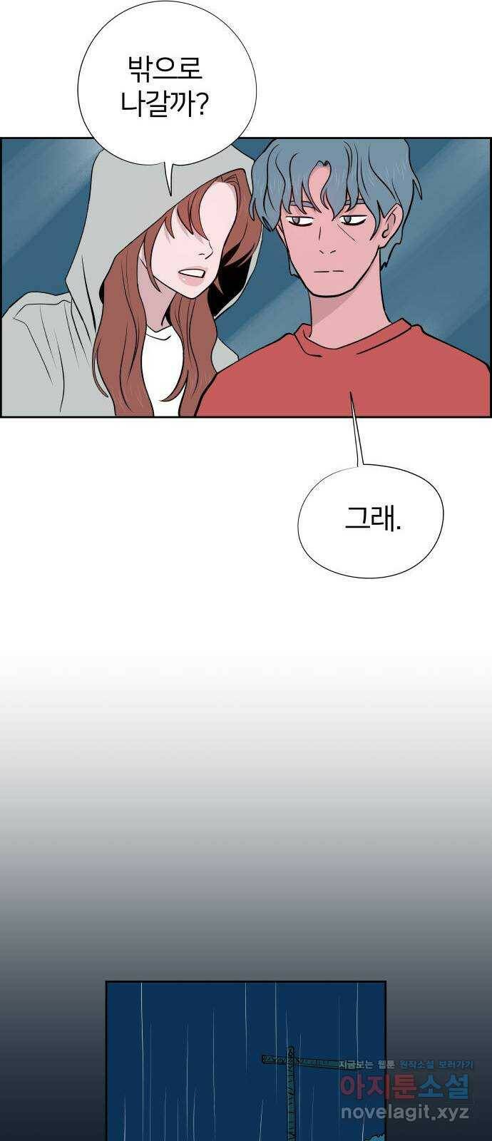 하나in세인 83화 49