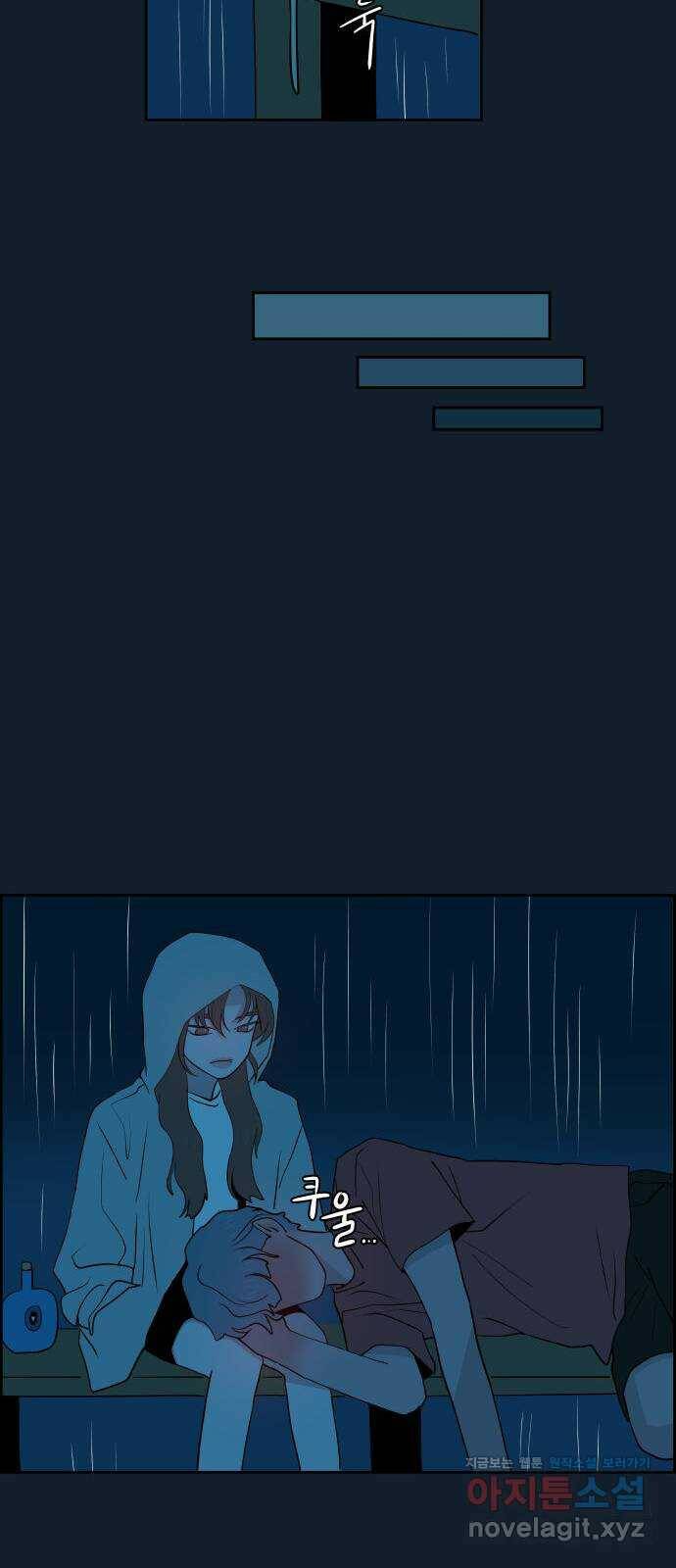 하나in세인 83화 52