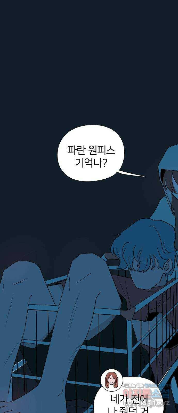 하나in세인 83화 57