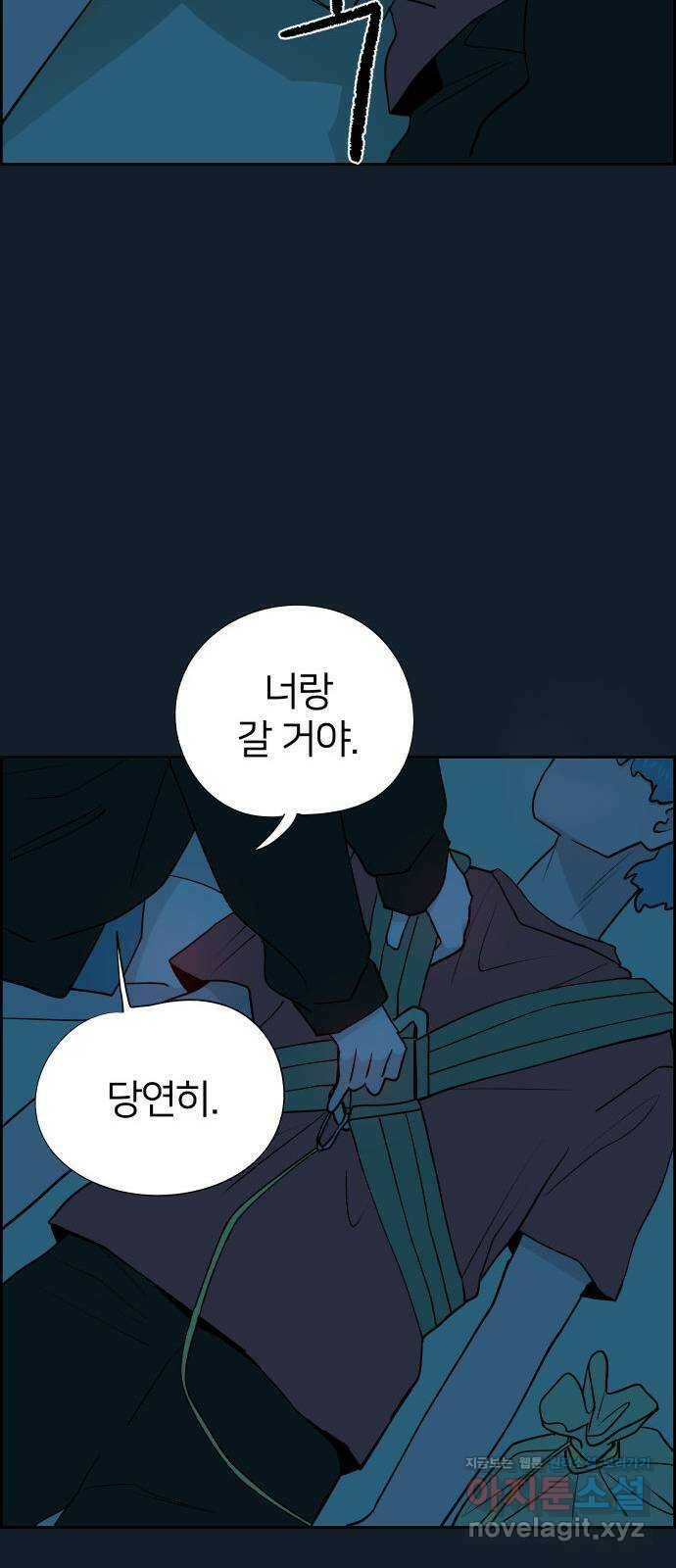 하나in세인 83화 63