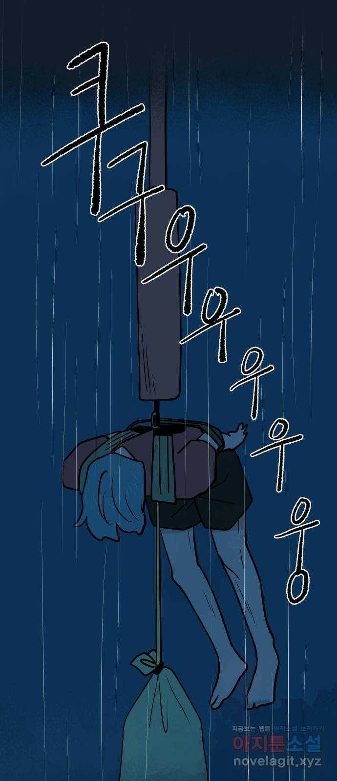 하나in세인 83화 66