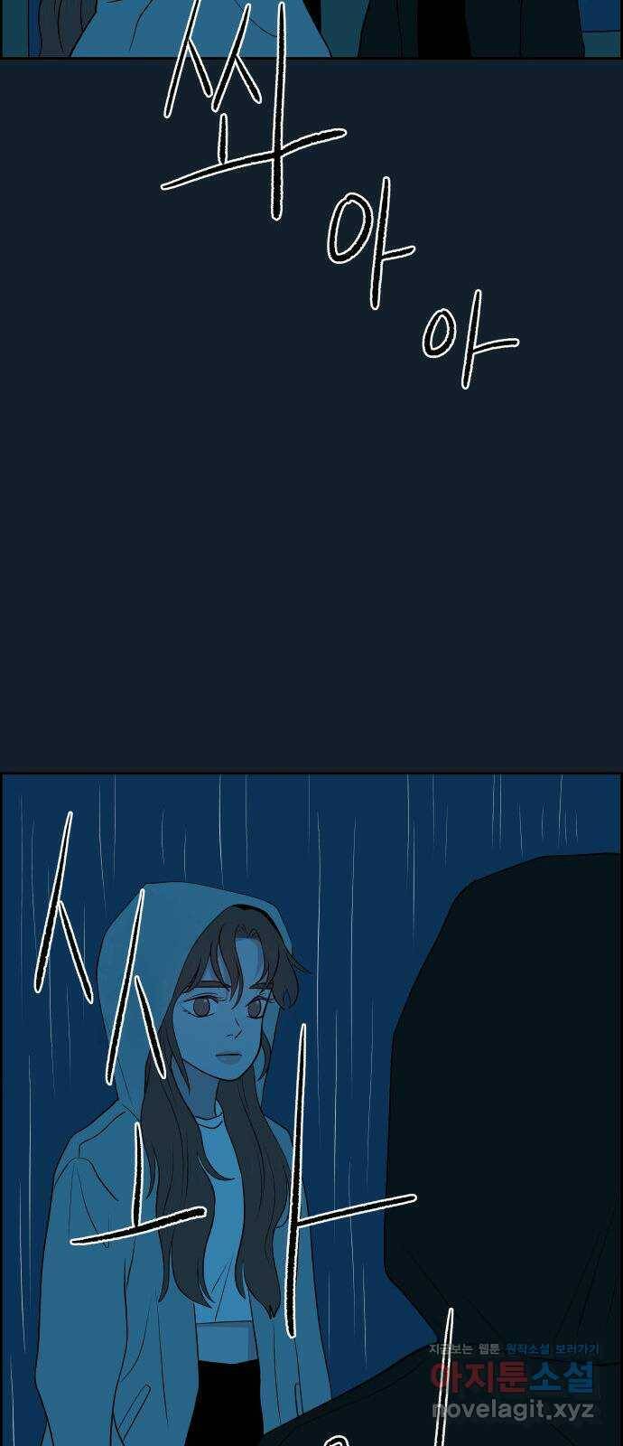 하나in세인 83화 68