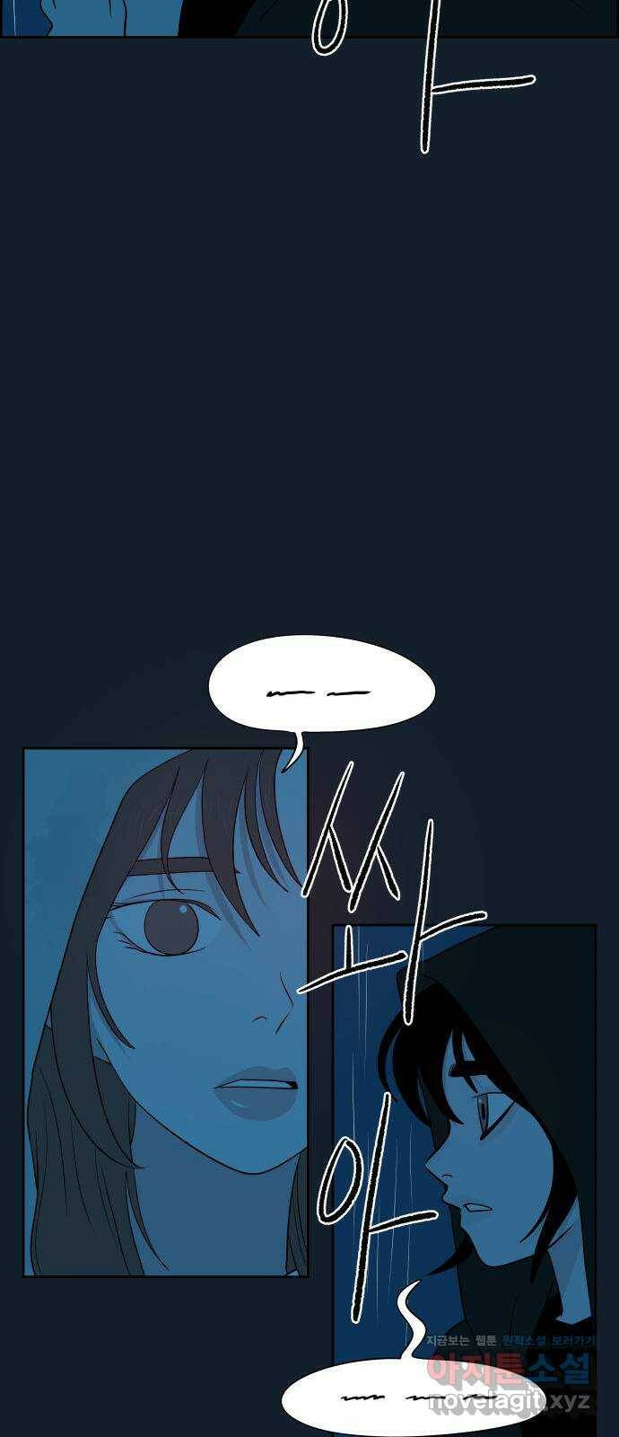 하나in세인 83화 69