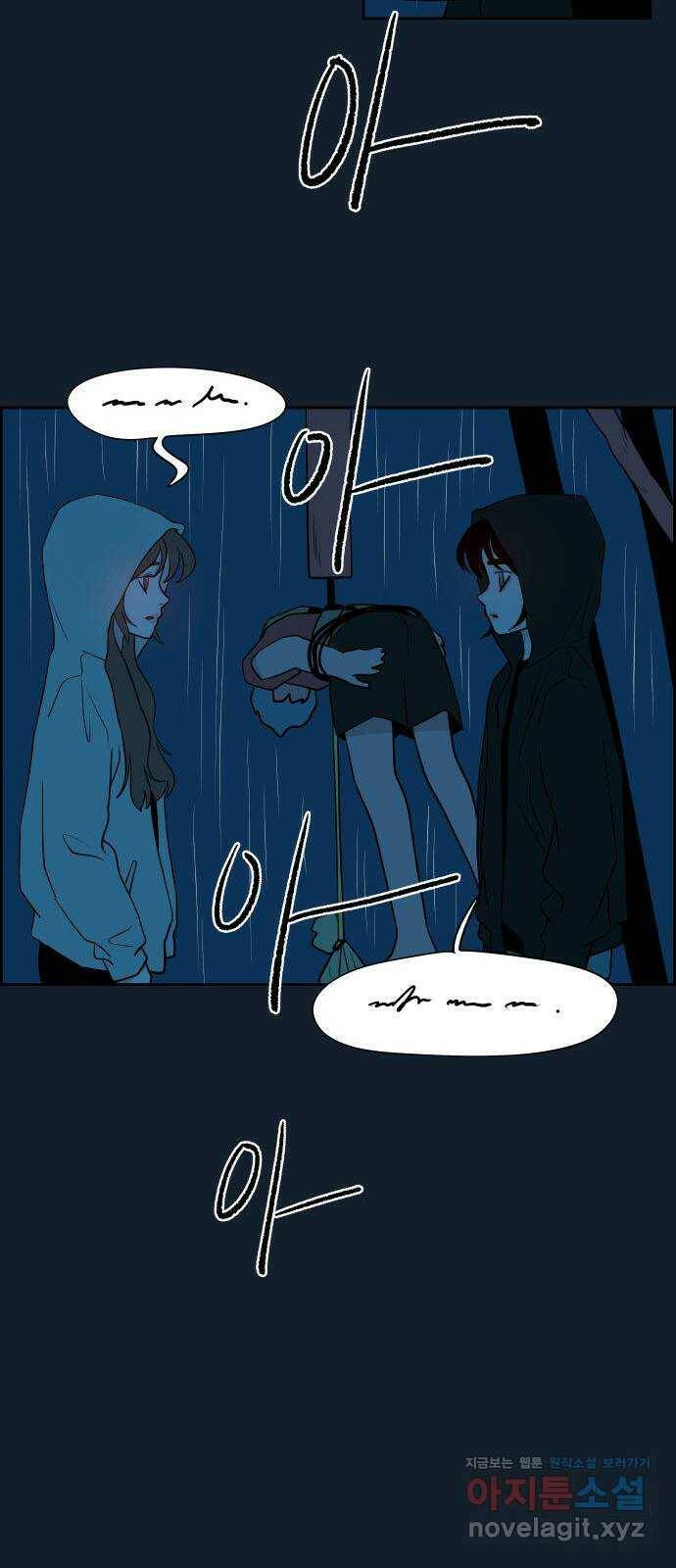 하나in세인 83화 70