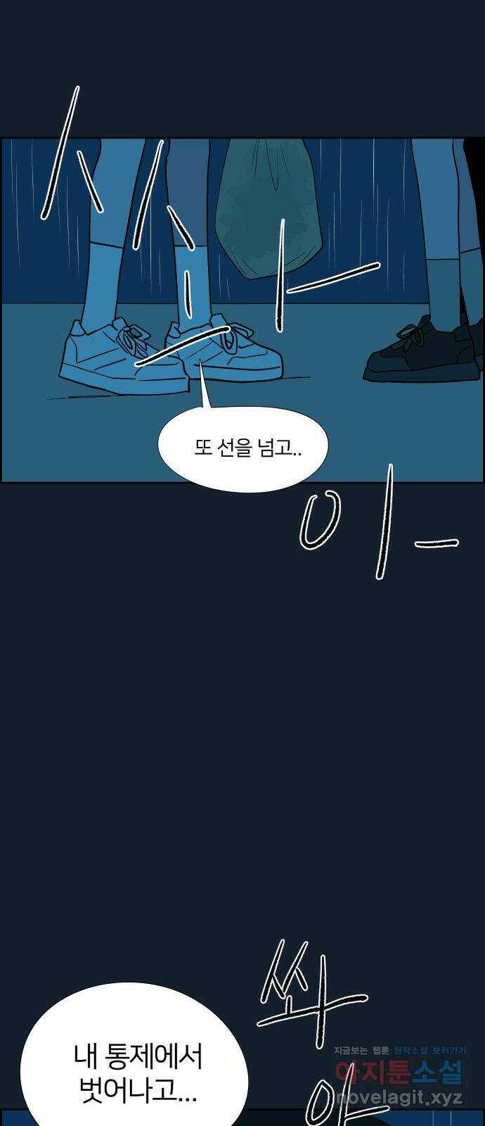 하나in세인 83화 71