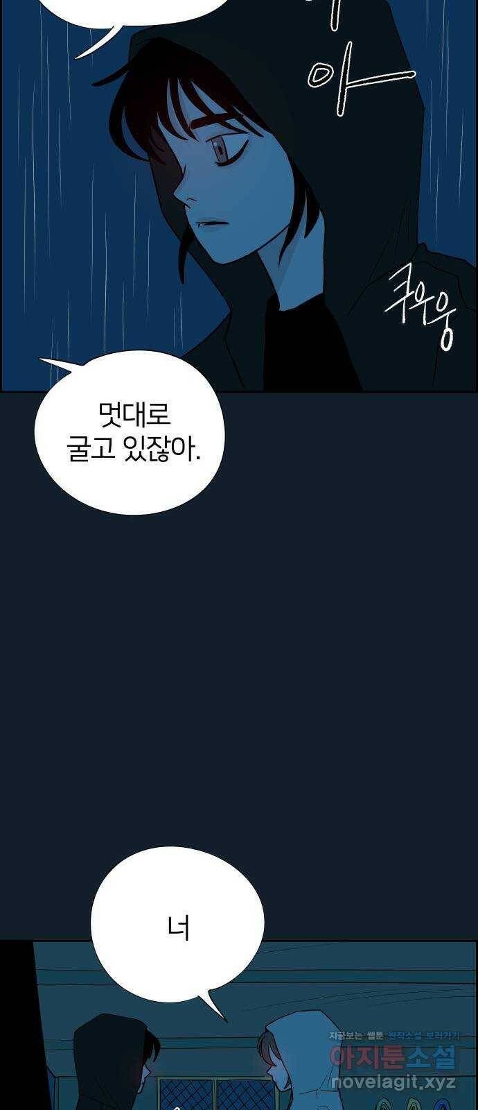 하나in세인 83화 72