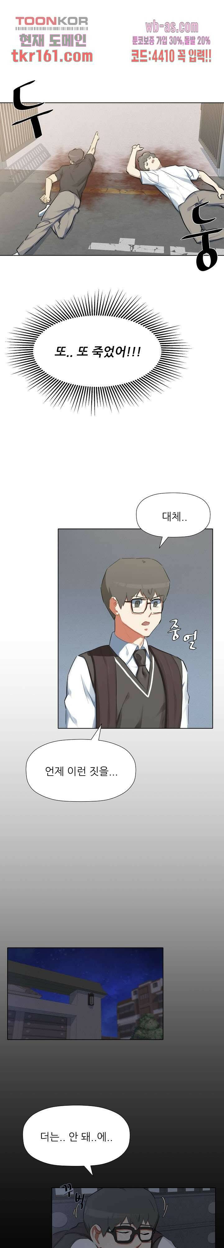 사형수 실화냐 37화 1